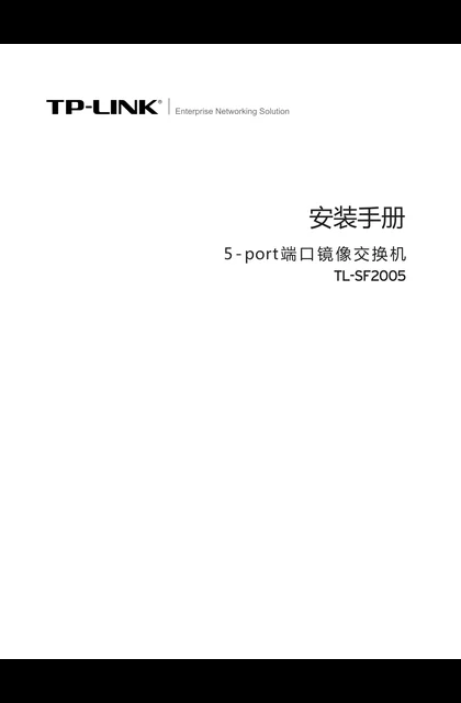 TP-LINK TL-SF2005 V2